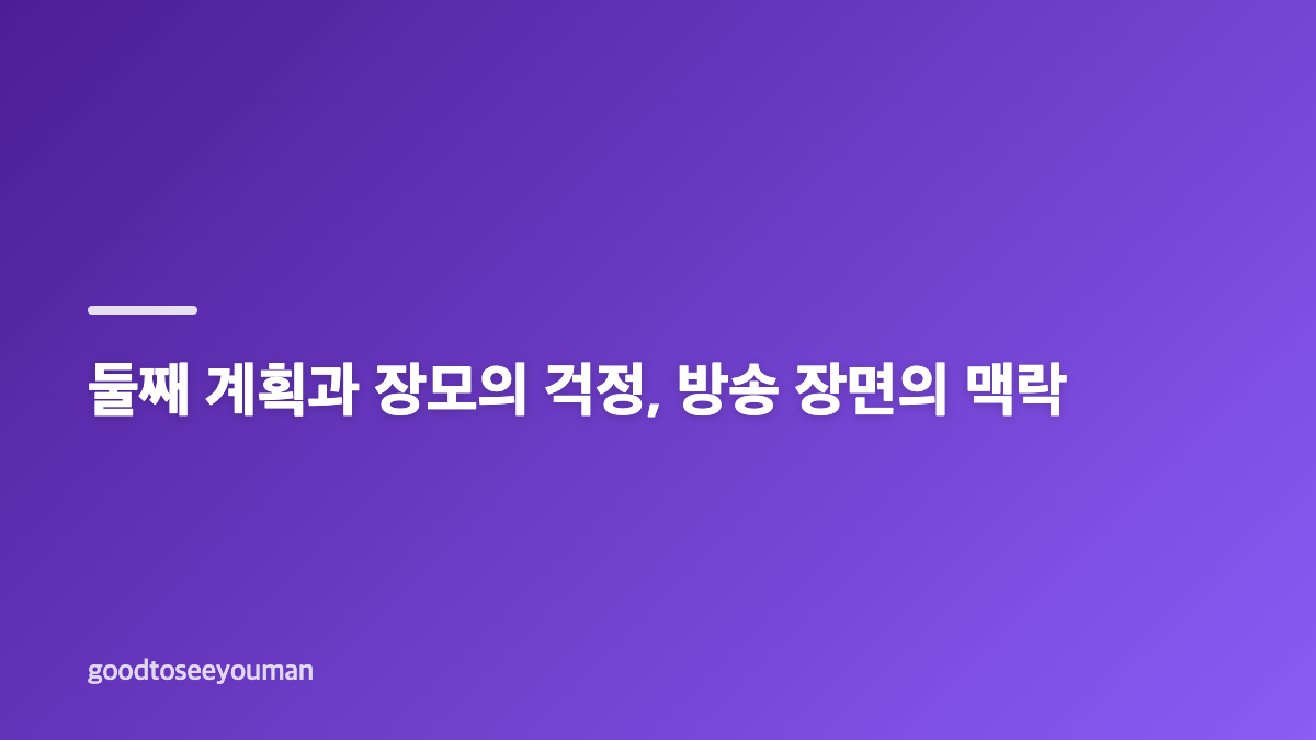 양준혁 아내 근황, 방송에서 나온 가족 일상