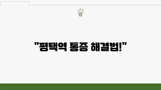 정형외과 방문 시 체크리스트