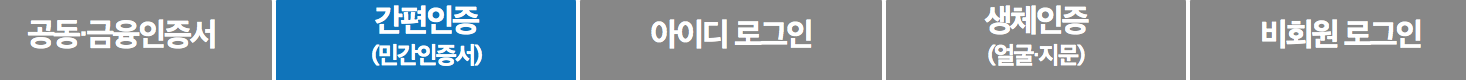소득금액증명원 홈택스에서 발급받는 방법