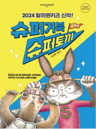 뮤지컬포스터사진