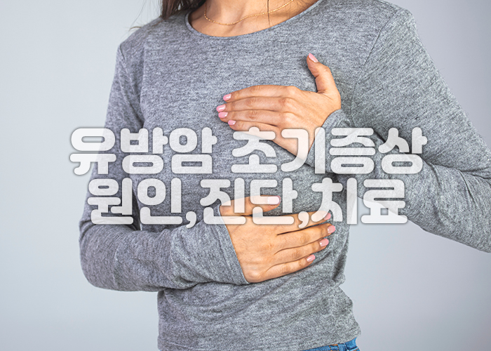 여성이 유방암 가자검진을 하려고 하고 있다