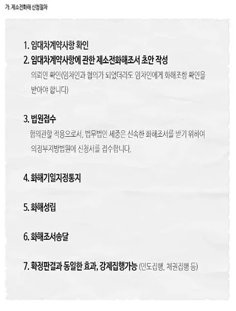 법무법인세중 분사무소