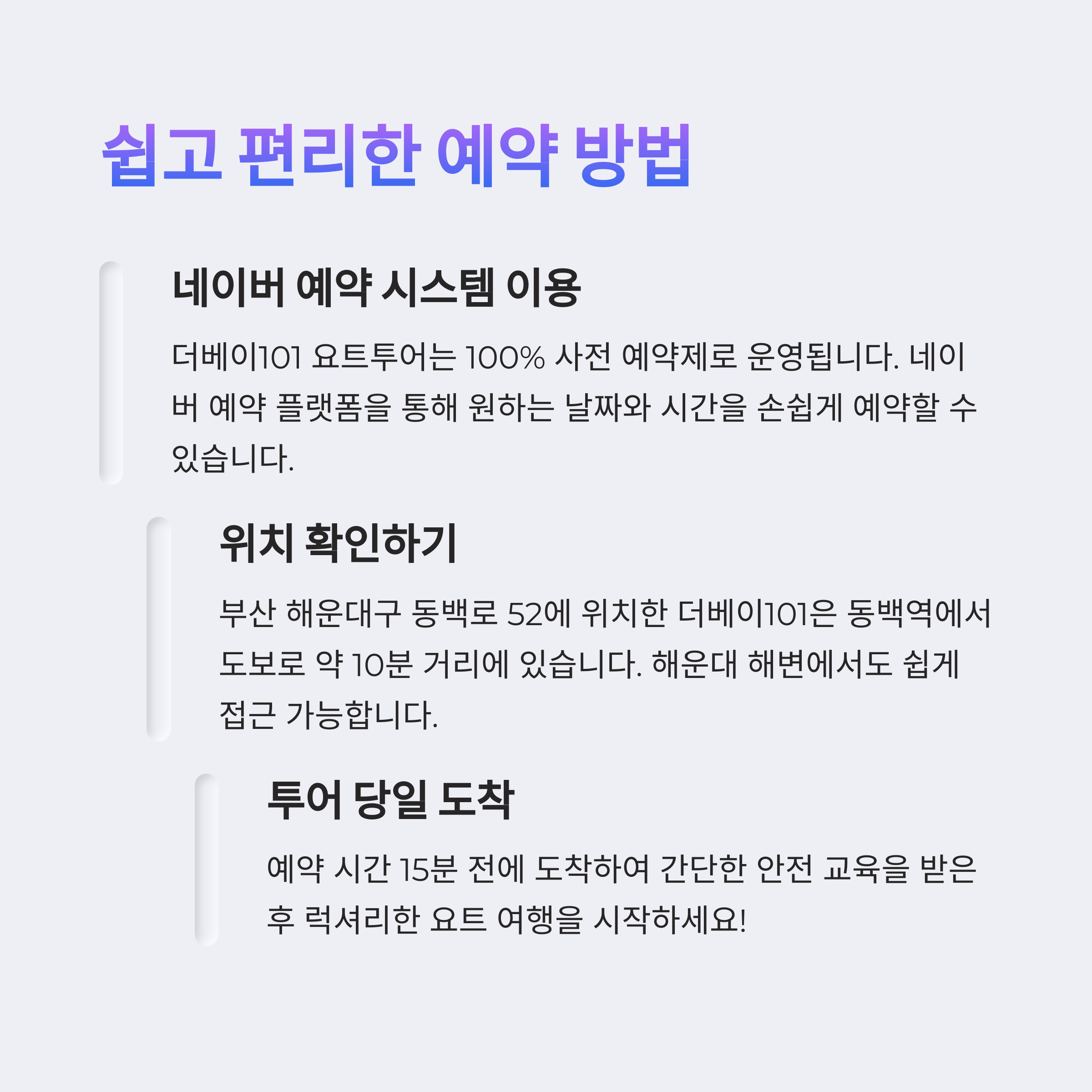 해운대 요트투어 예약