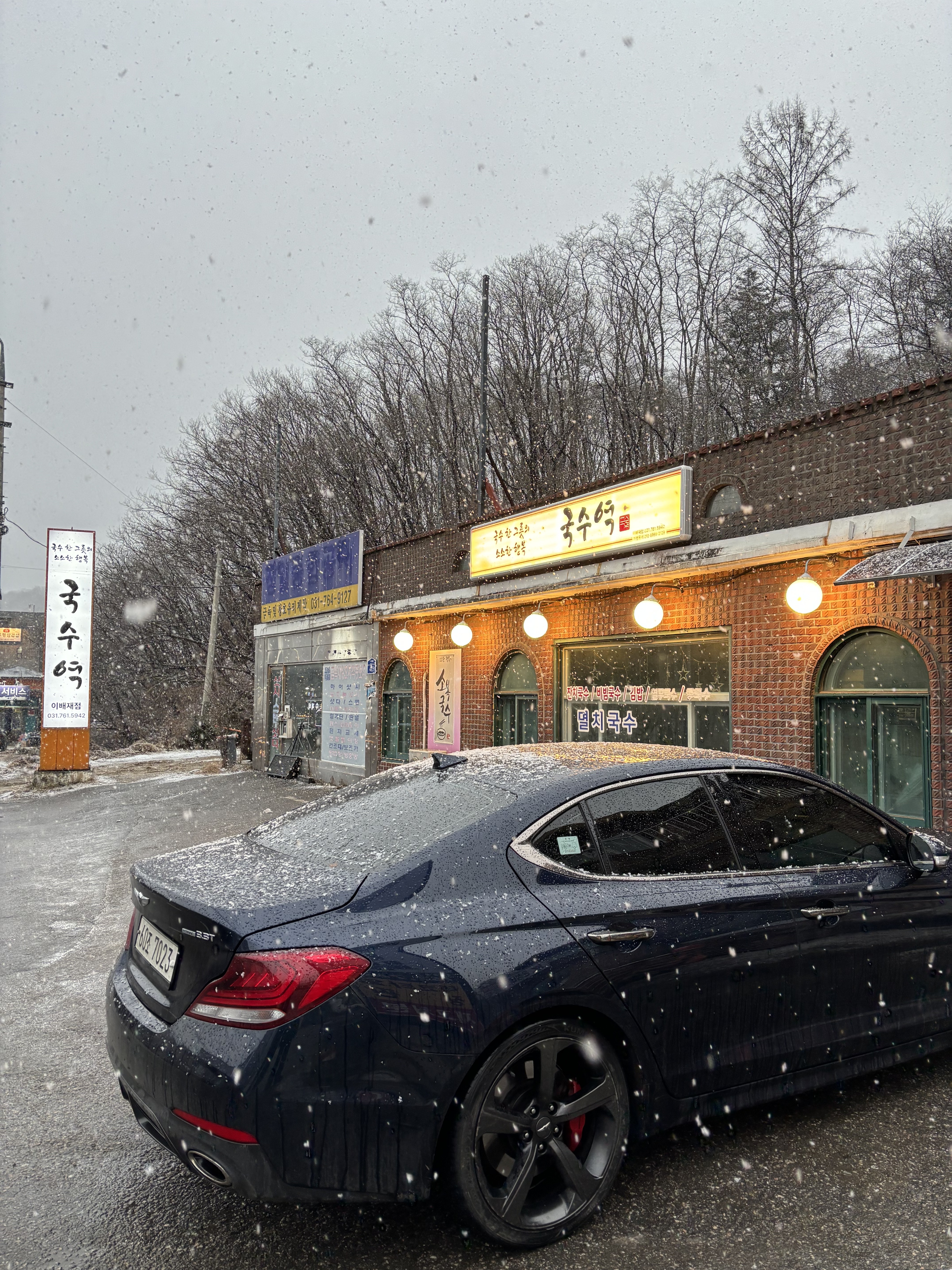 국수역 이배재본점