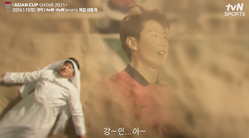 2023 AFC 카타르 아시안컵 E조 예선전