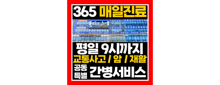 수원 권선구 요양병원