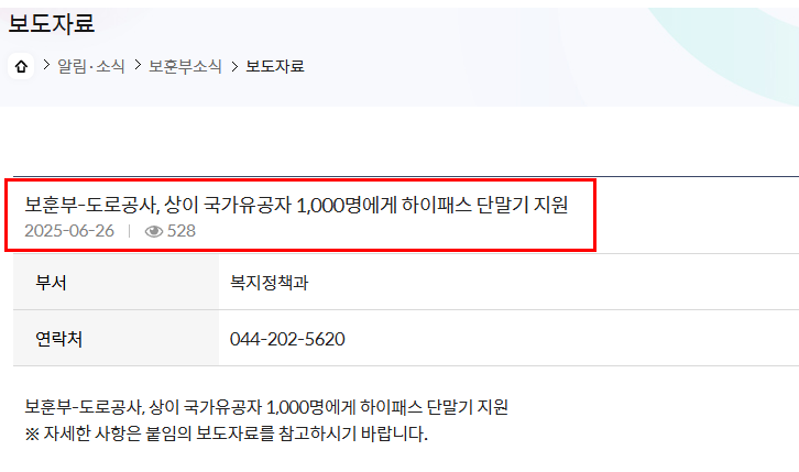 보훈대상자 혜택 정보 자격정보