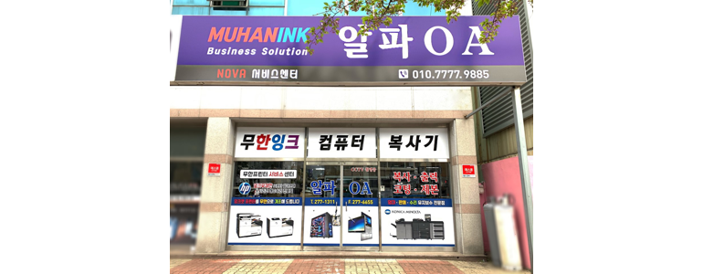 목포시 프린터 수리