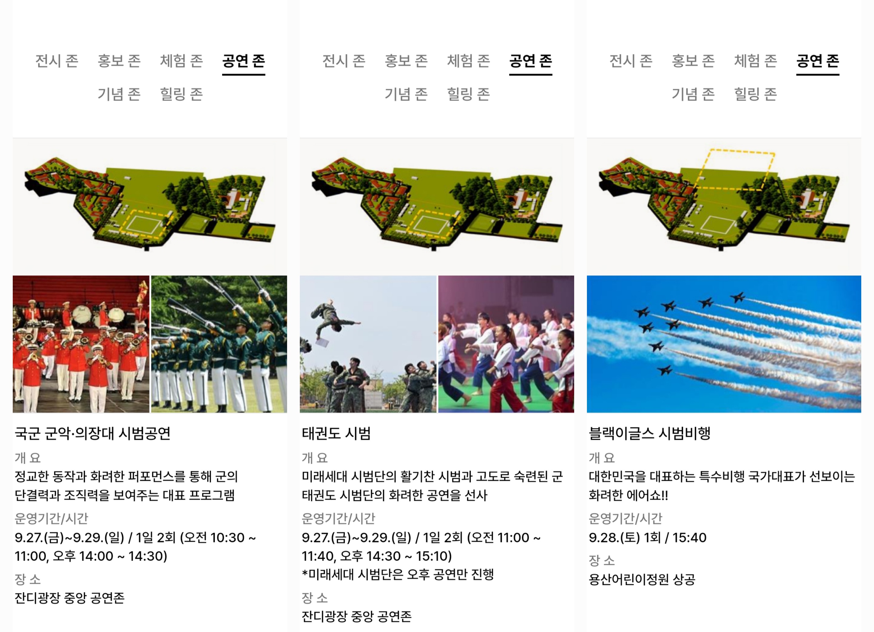 2024용산군문화페스타 용산어린이 정원 공연존