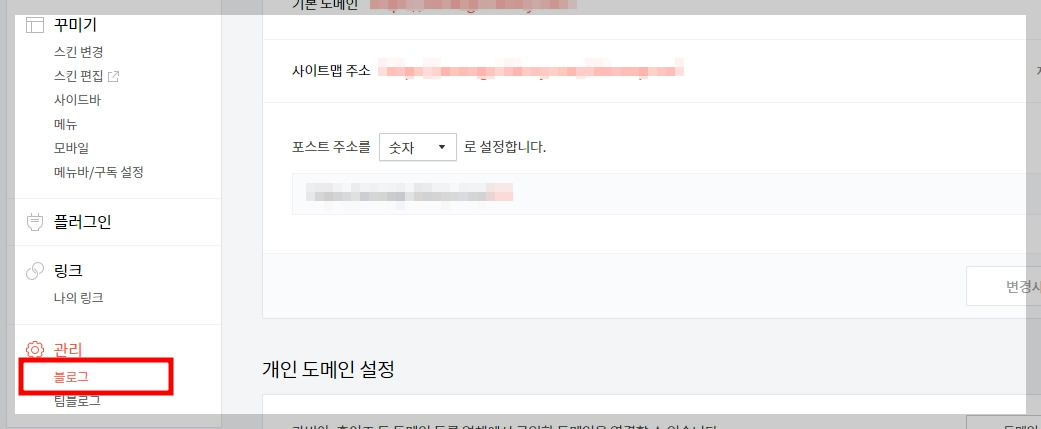 티스토리 파비콘 만들기