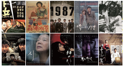 한국영화 포스터 모음집