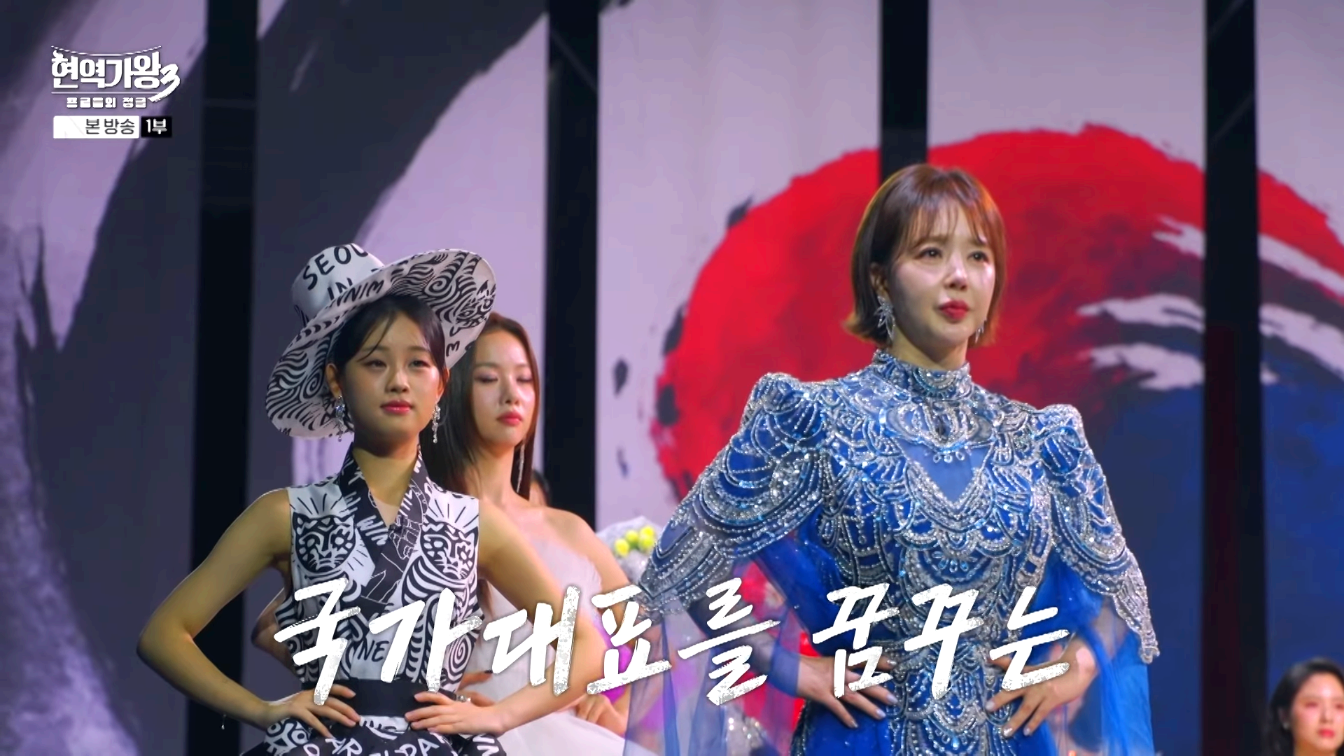 현역가왕 3 출연 참가자