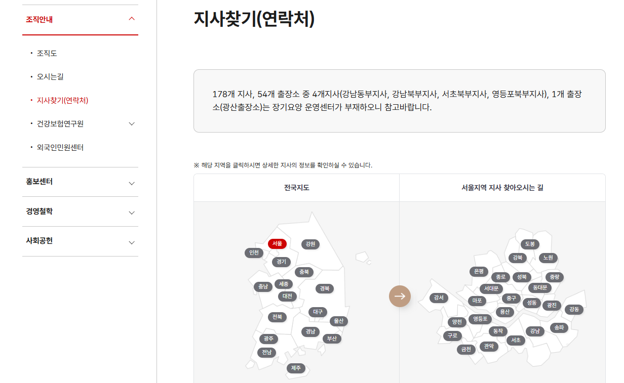 의료비 본인부담금 환급금 조회 및 신청방법