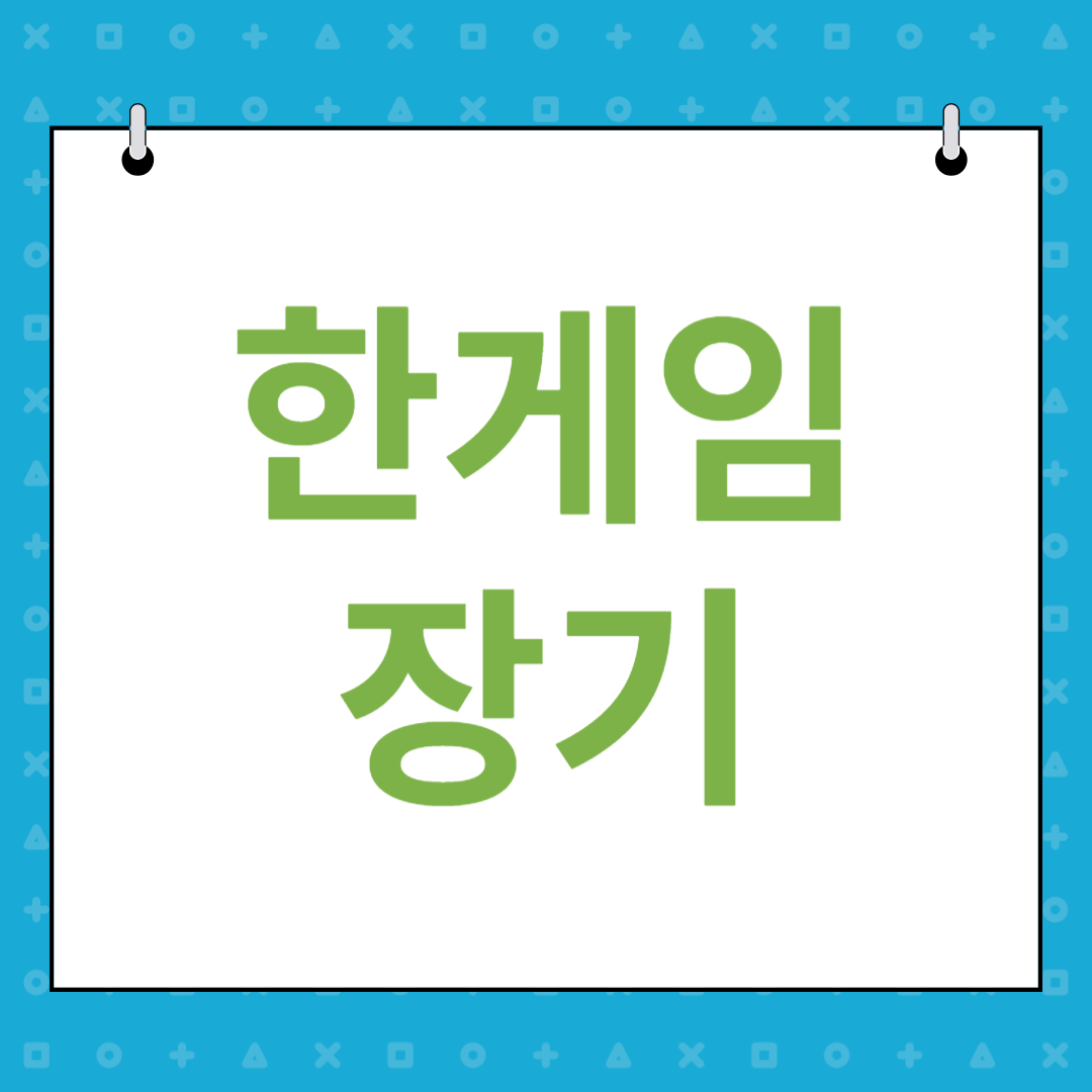 한게임 장기 다운로드