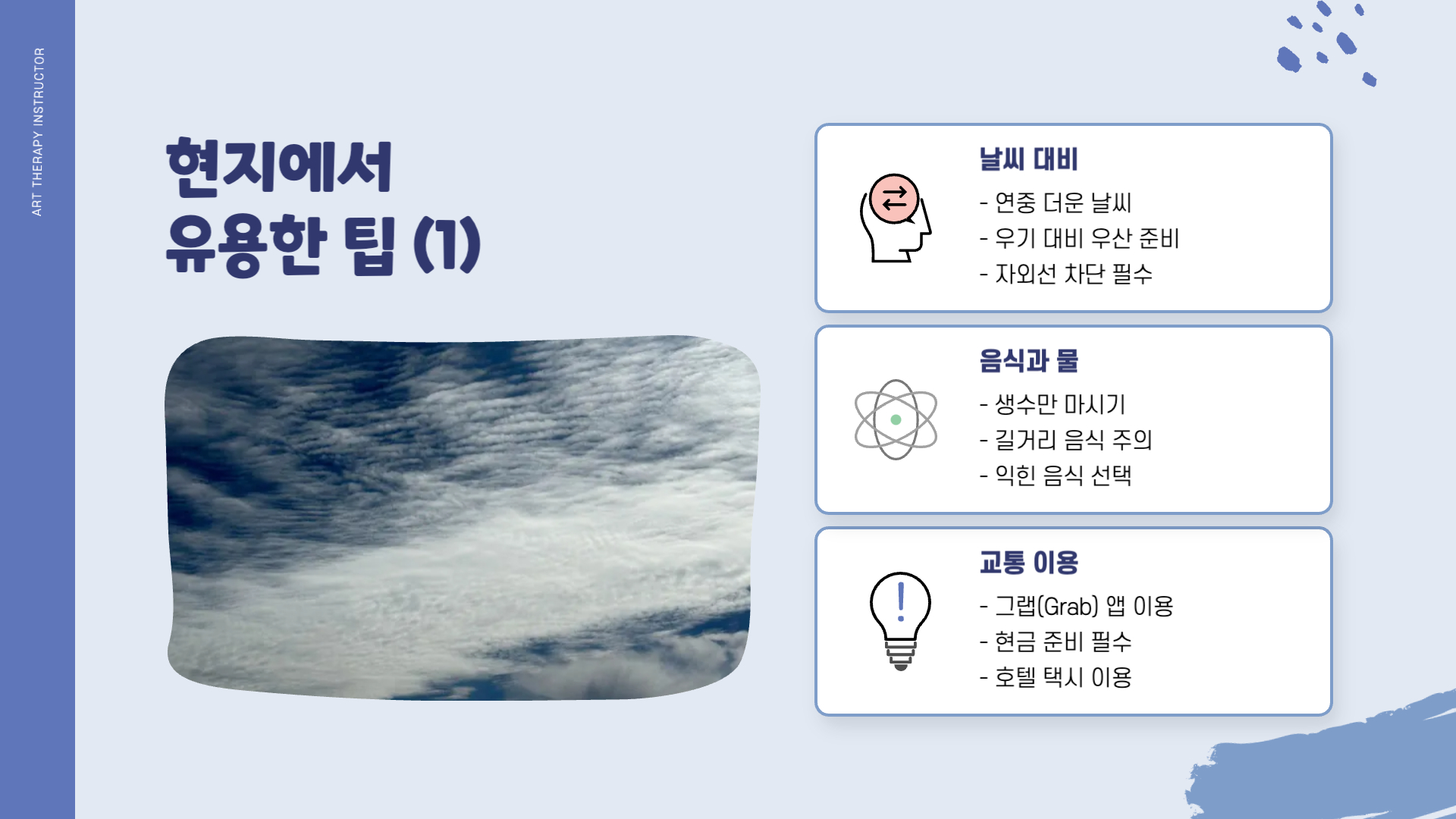 세부 여행 준비물