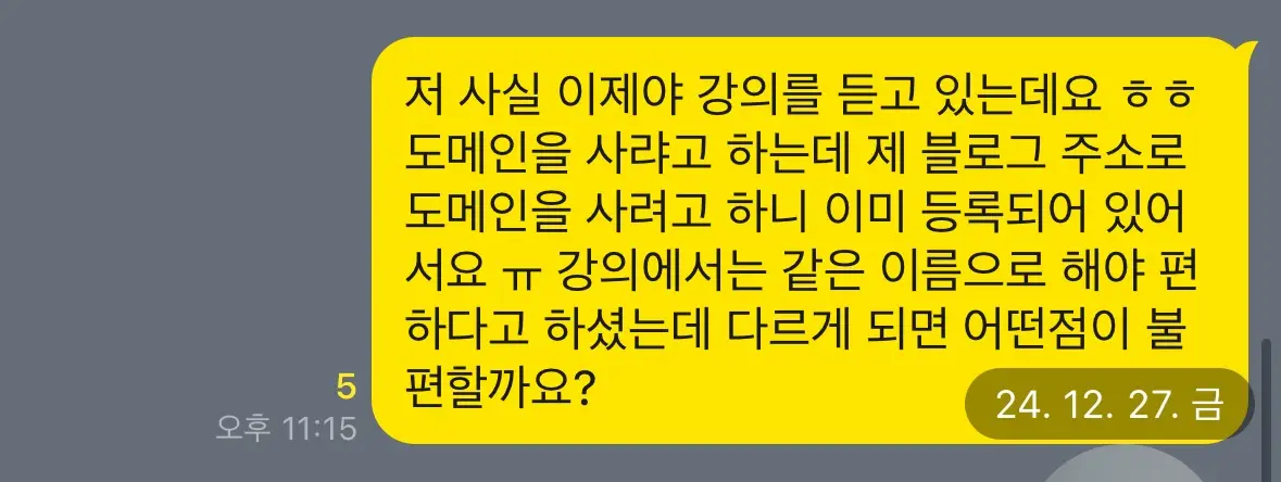SEO아레나-블로그부업-기본반-카카오톡채팅방-첫질문