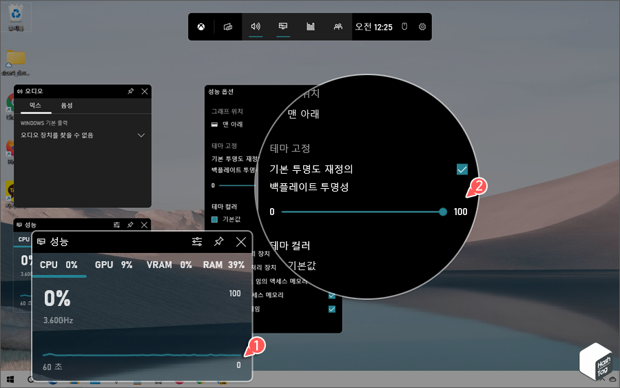 테마 고정 - 백플레이트 투명성