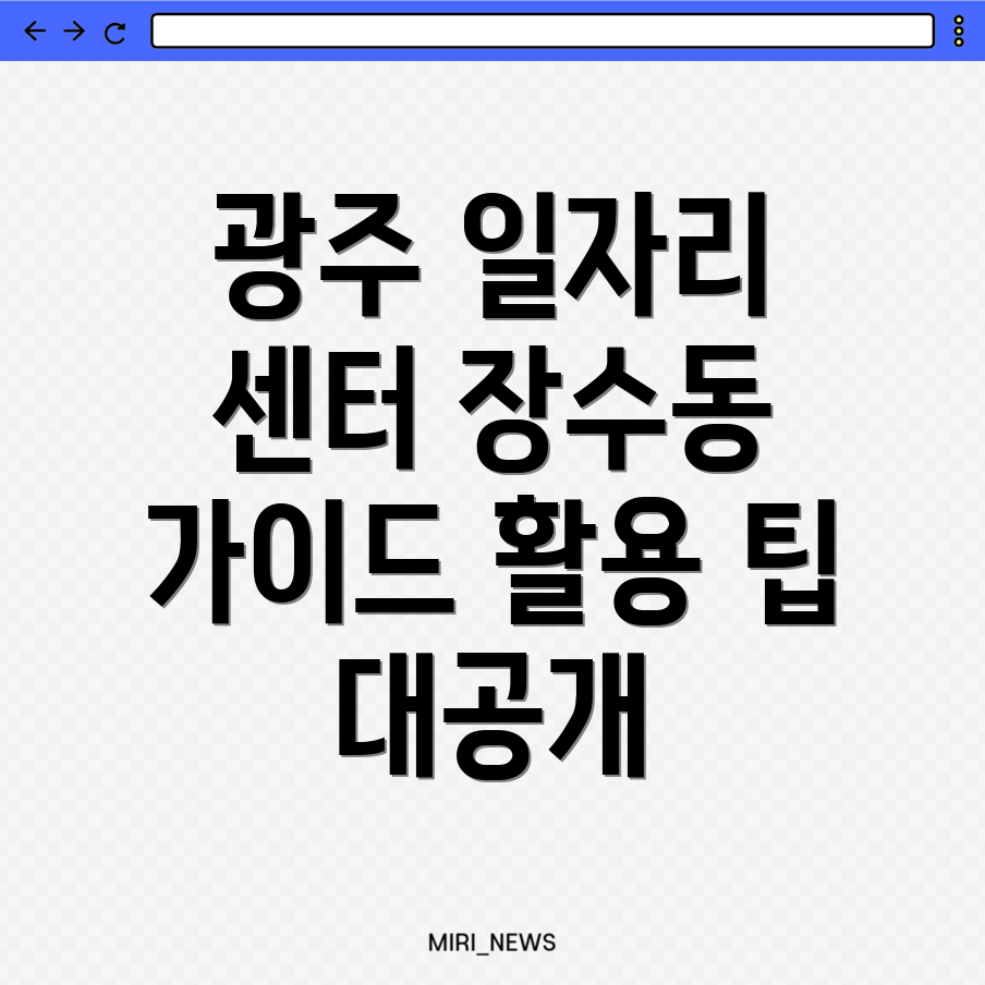 일자리센터