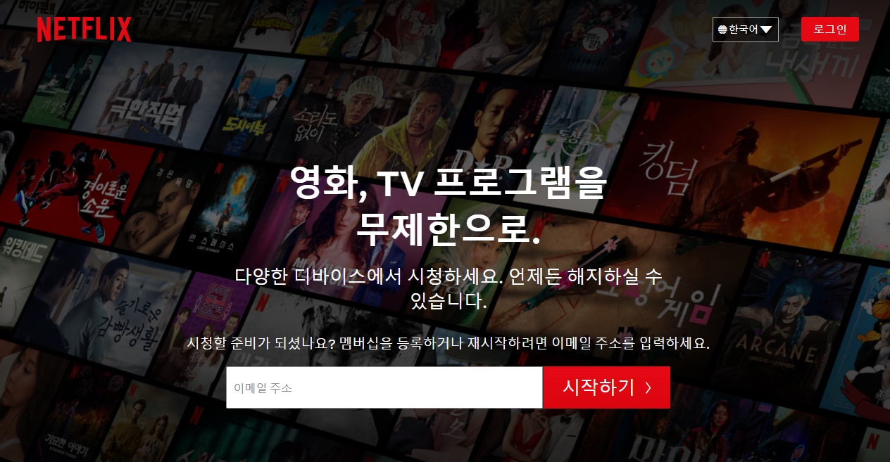 넷플릭스 고객센터 전화번호 및 영업시간(한국어, 영어)