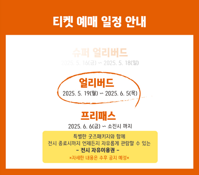 아니메쥬와 지브리전,지브리전 예매,지브리 굿즈,용산 지브리전,지브리전 후기,얼리버드 티켓