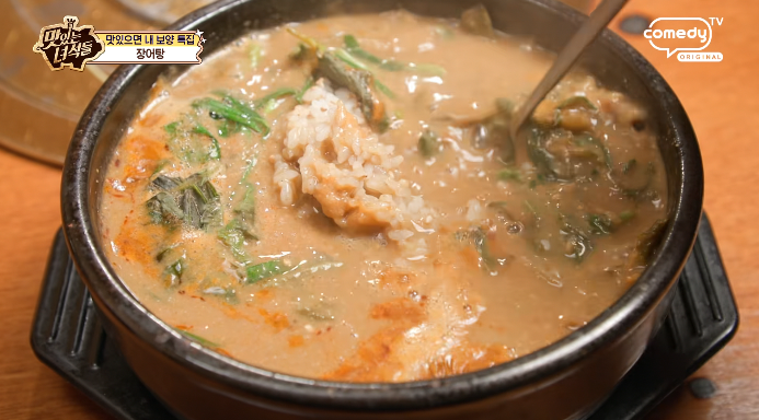 맛녀석-장어탕