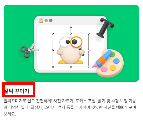 알씨 기능