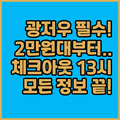 광저우 호텔 비교 2만원대부터 13시..