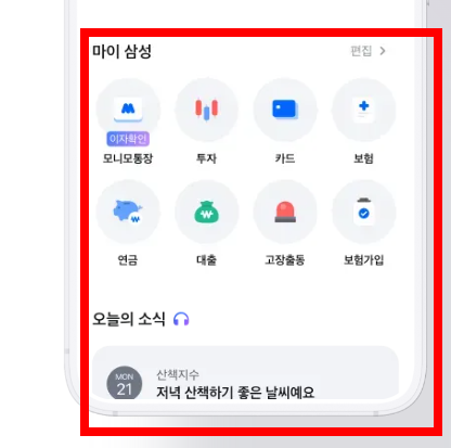 모니모 앱 설치 사이트