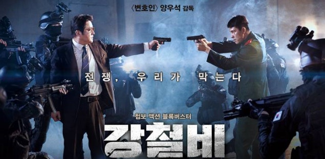 강철비 싸우는 모습