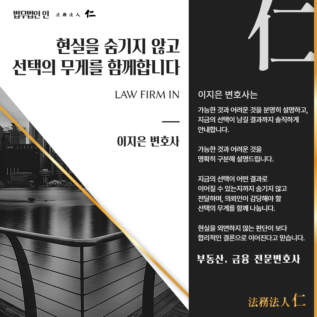 전세보증금 변호사상담