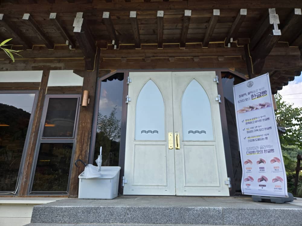 가평 고요재 외관