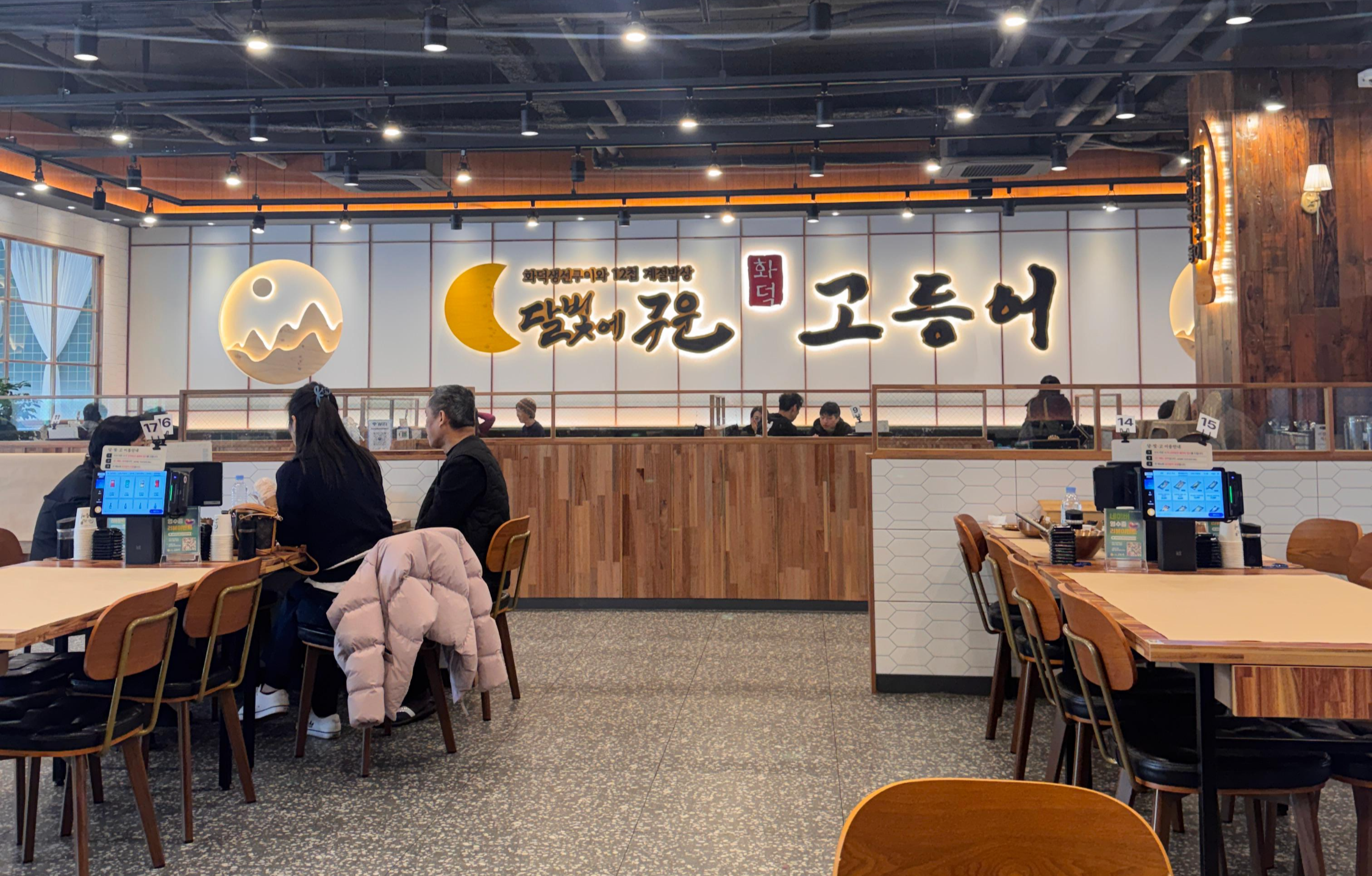 약대동 생선구이 내부 전경