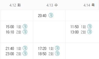 우리들의 블루스 재방송