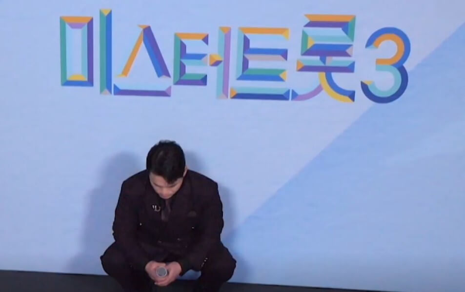 미스터-트롯3-투표-2