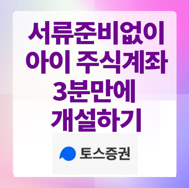 토스증권