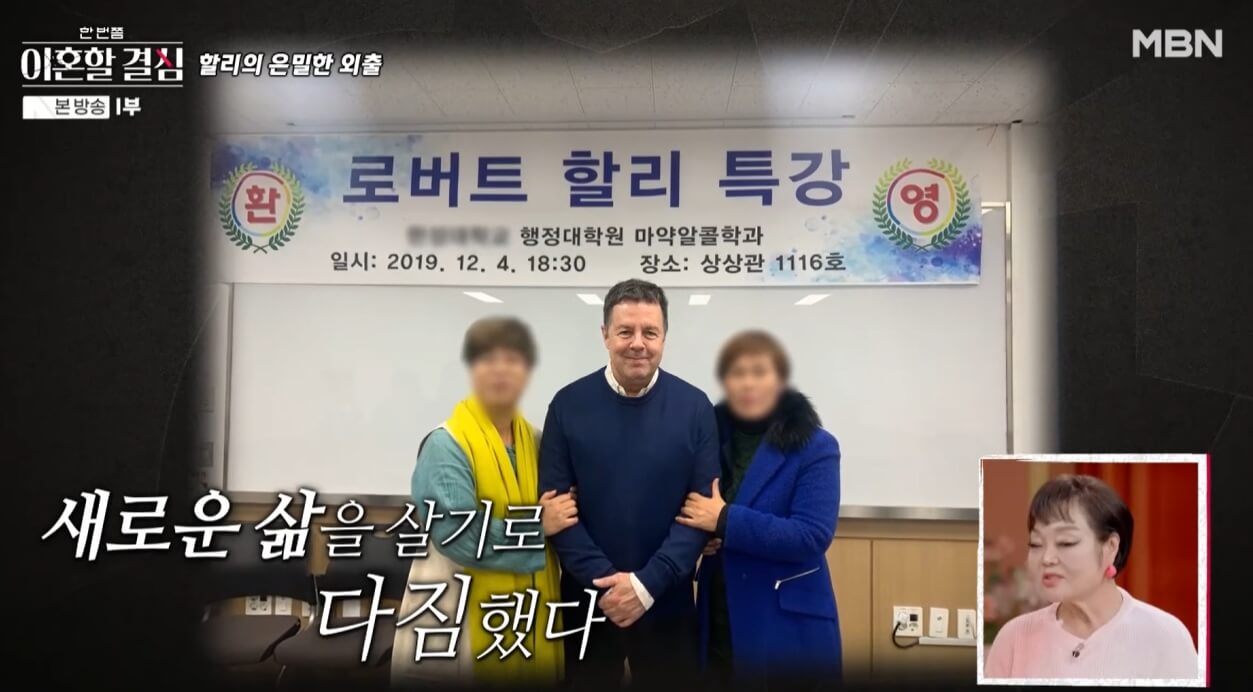 한번쯤-이혼할-결심-12회