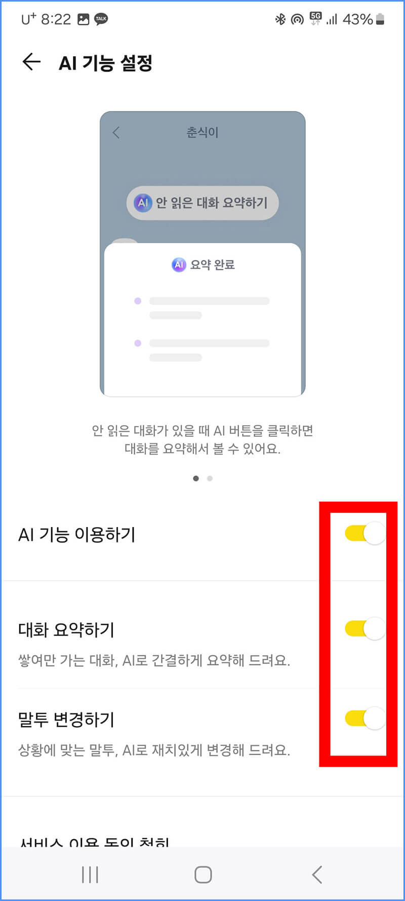 다양한 기능들 활용하기