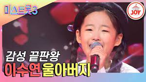  미스트롯3 참가자 2라운드 진출자 
