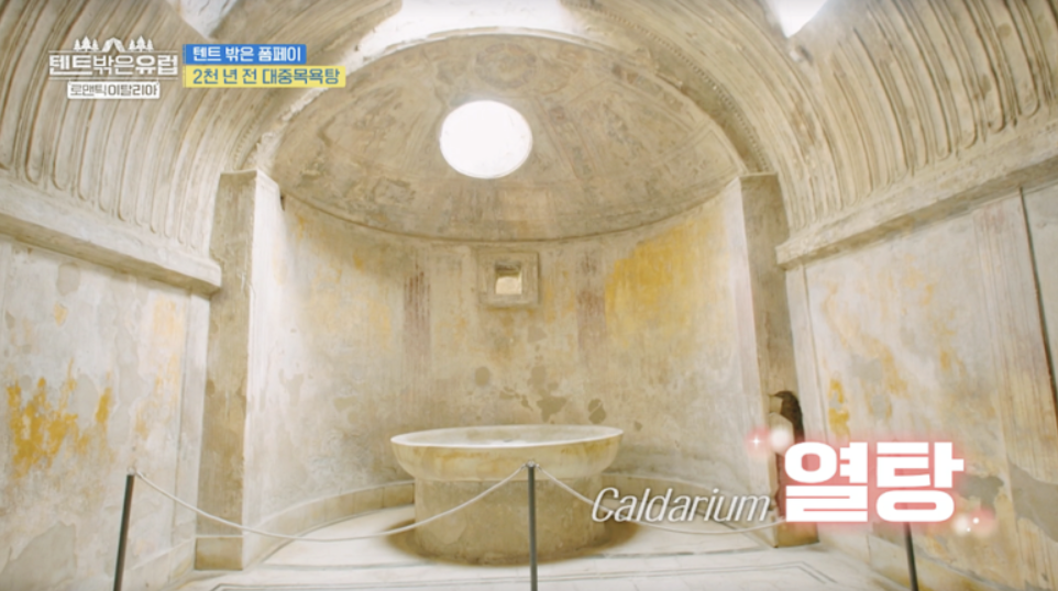 텐트 밖은 유럽 로맨틱 이탈리아 6회 폼페이 캠핑장&amp;#44; 폼페이 투어 정보