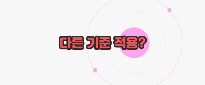 내로남불 뜻 이제 하나씩 확인해보죠