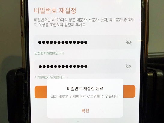 비밀번호-재-설정-완료