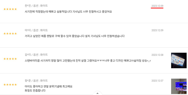 LG-스탠바이미-구독-후기