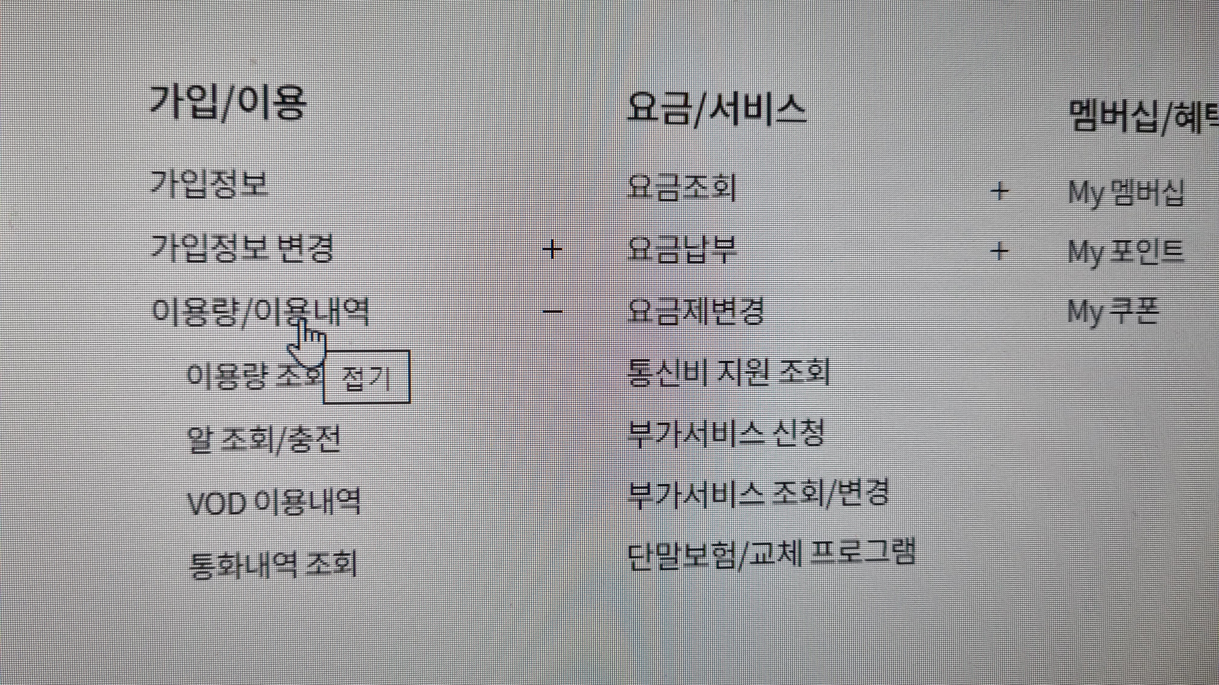 KT 착신전환 홈페이지