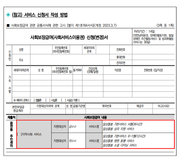 일상돌봄서비스