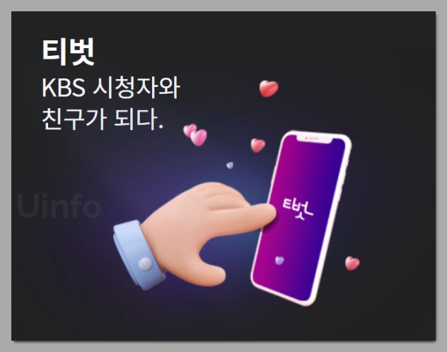 아침마당 도전 꿈의무대 투표방법 티벗 뜻