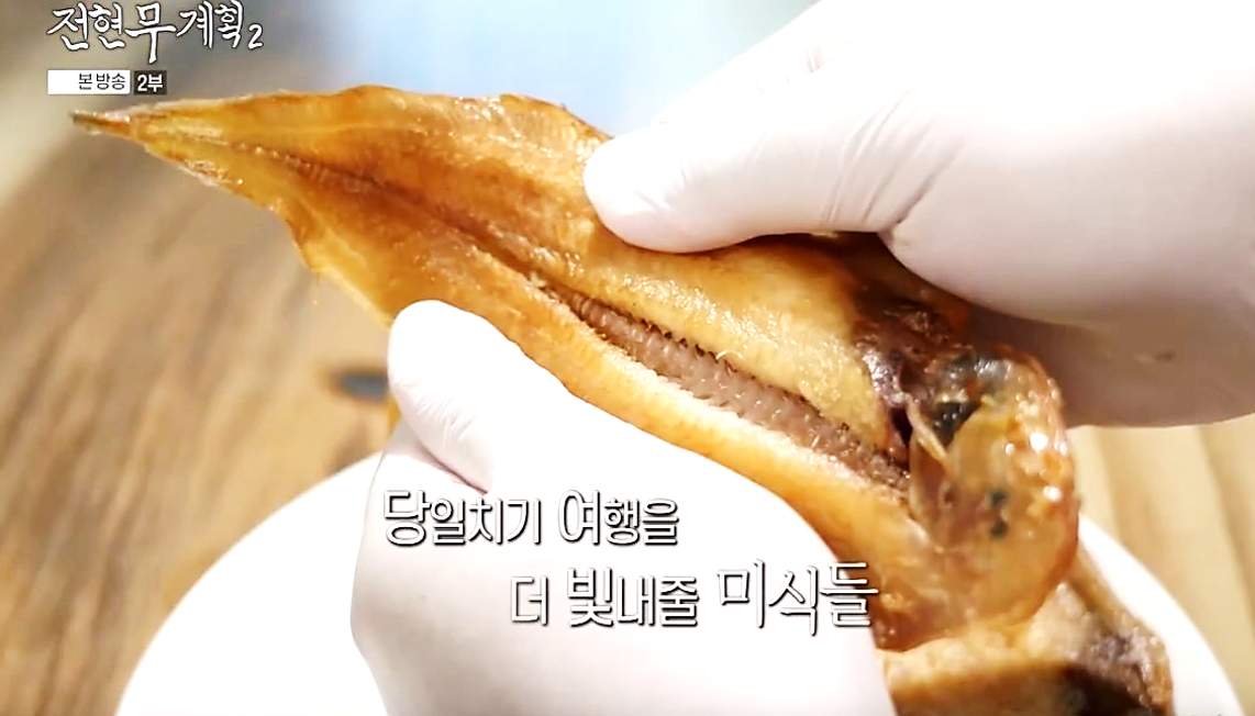 전현무계획2 대부도 민어탕 맛집의 기본 반찬으로 나온 박대구이