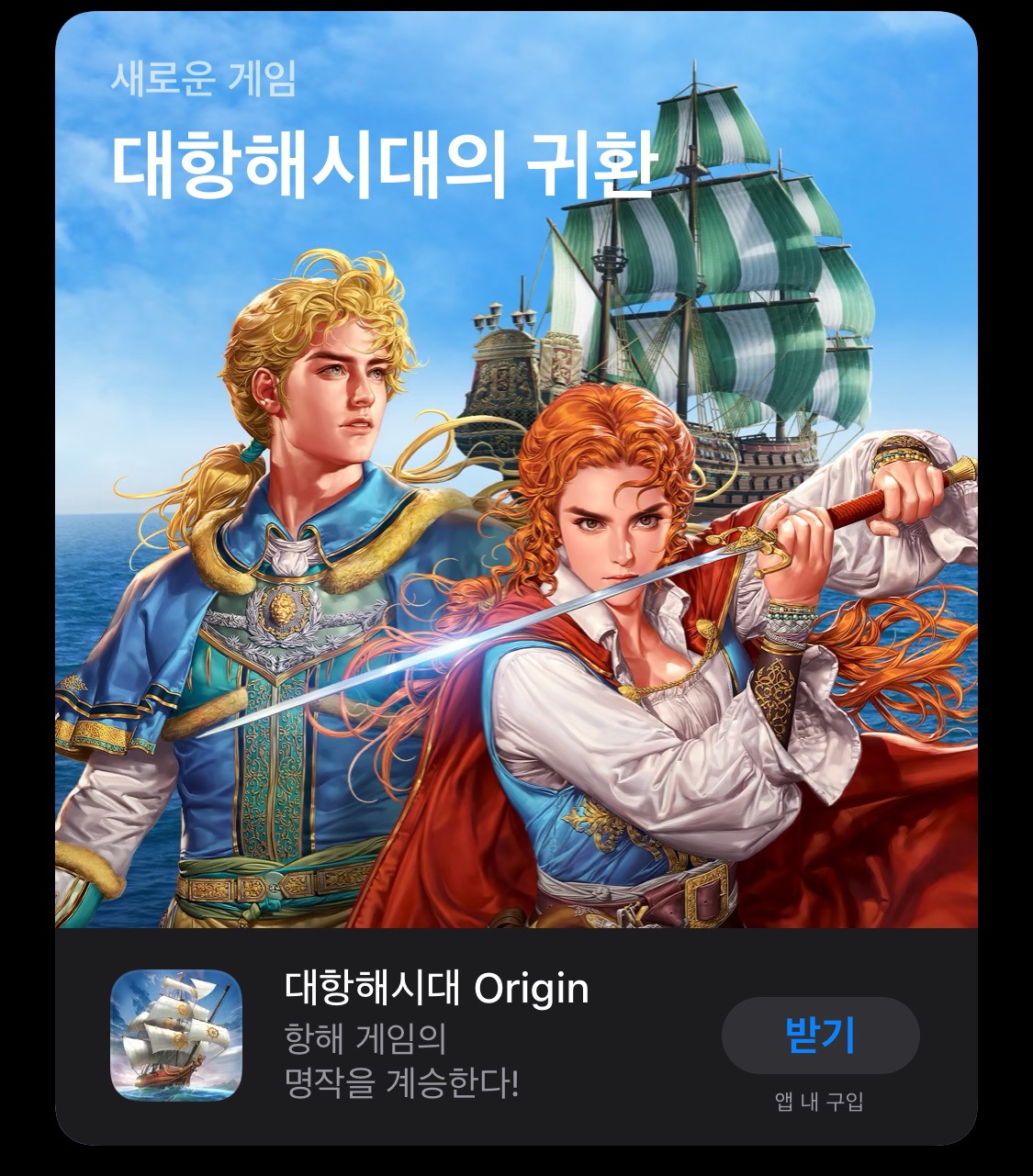 대항해시대 오리진 서장 출항기 리뷰(feat. 칸노 요코의 오케스트라로 돌아온 코에이 대항해시대2) - undefined - 드디어 오래 기다려온 대항해시대 오리진 정식 서비스가 시작되었습니다. 대항해시대 오리진 서장 출항기 리뷰(feat. 칸노 요코의 오케스트라로 돌아온 코에이 대항해시대2) - undefined - 드디어 오래 기다려온 대항해시대 오리진 정식 서비스가 시작되었습니다.