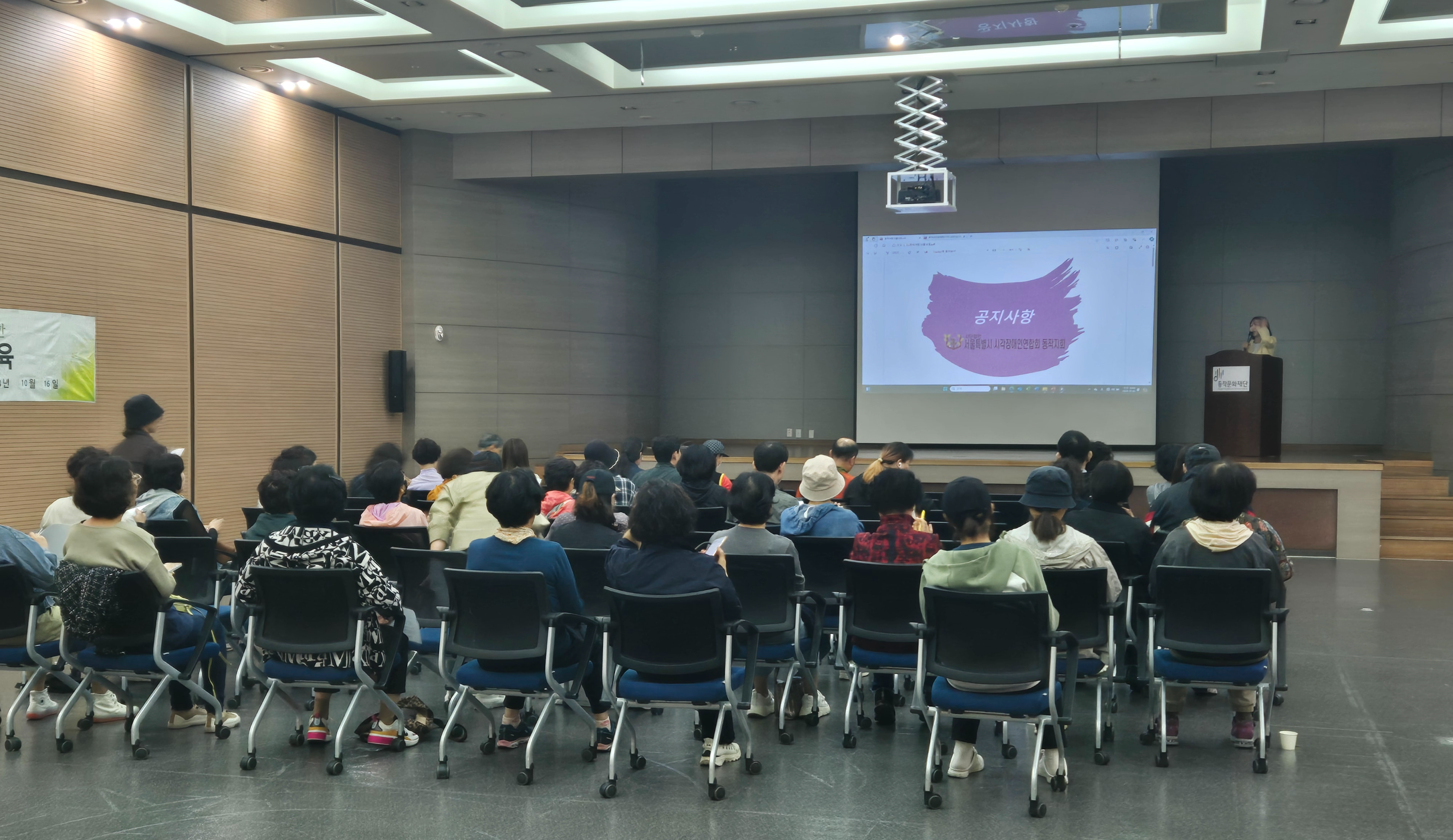 이미지설명: 활동지원사들이 보수교육에 참석한 모습