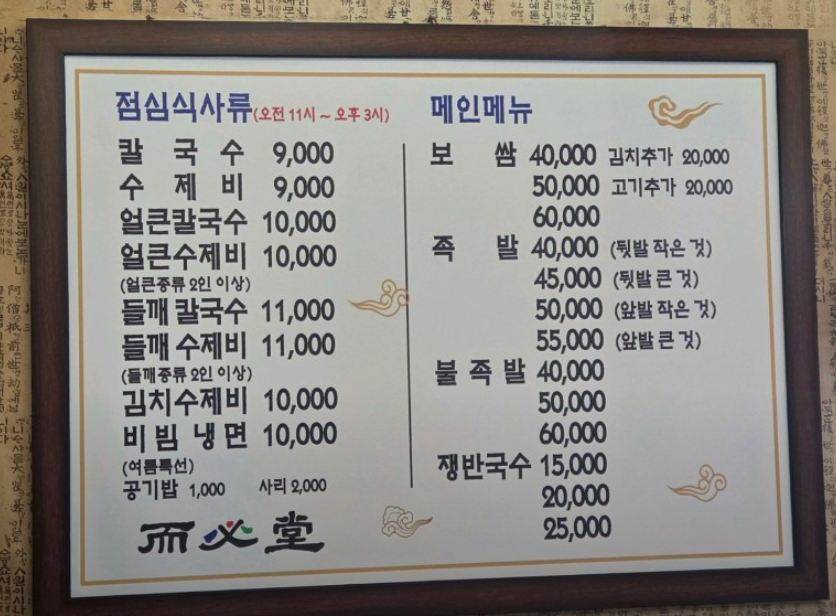 생생정보통 이필당족발보쌈