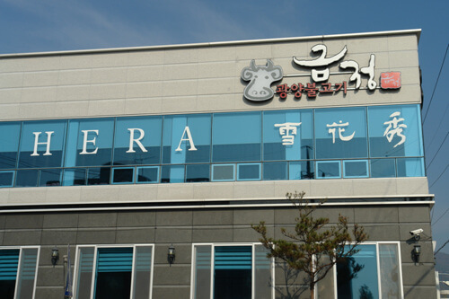 광양 맛집 베스트 10